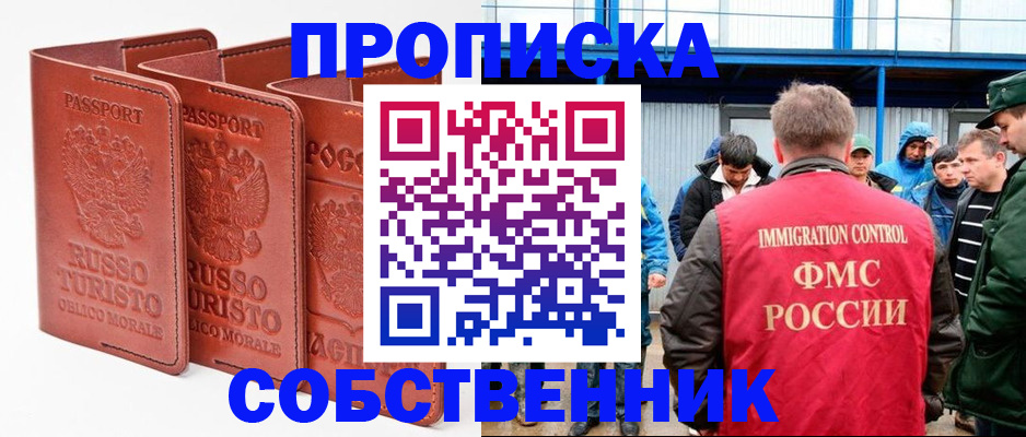 прописка поиск в Орловской области