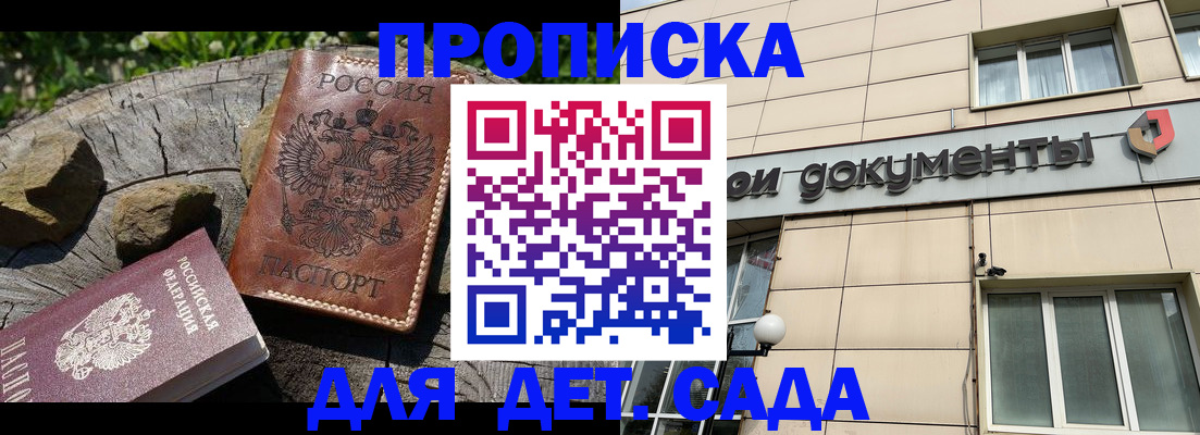 временная регистрация гарантия в Орловской области