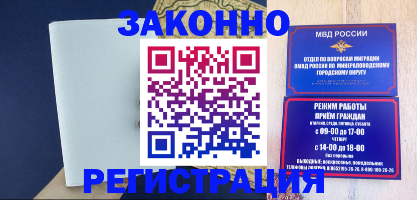 временная регистрация собственник в Орловской области