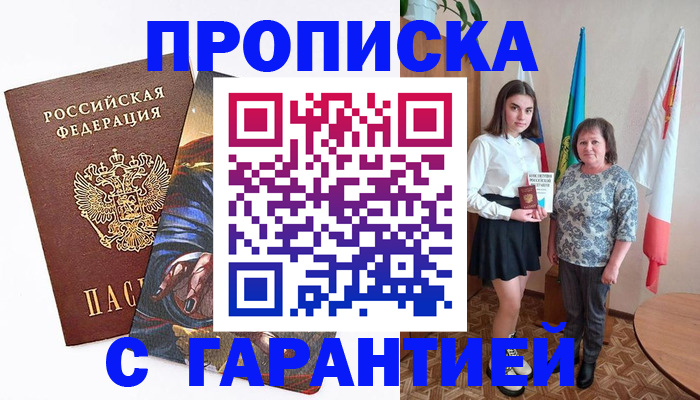 регистрация в Орловской области